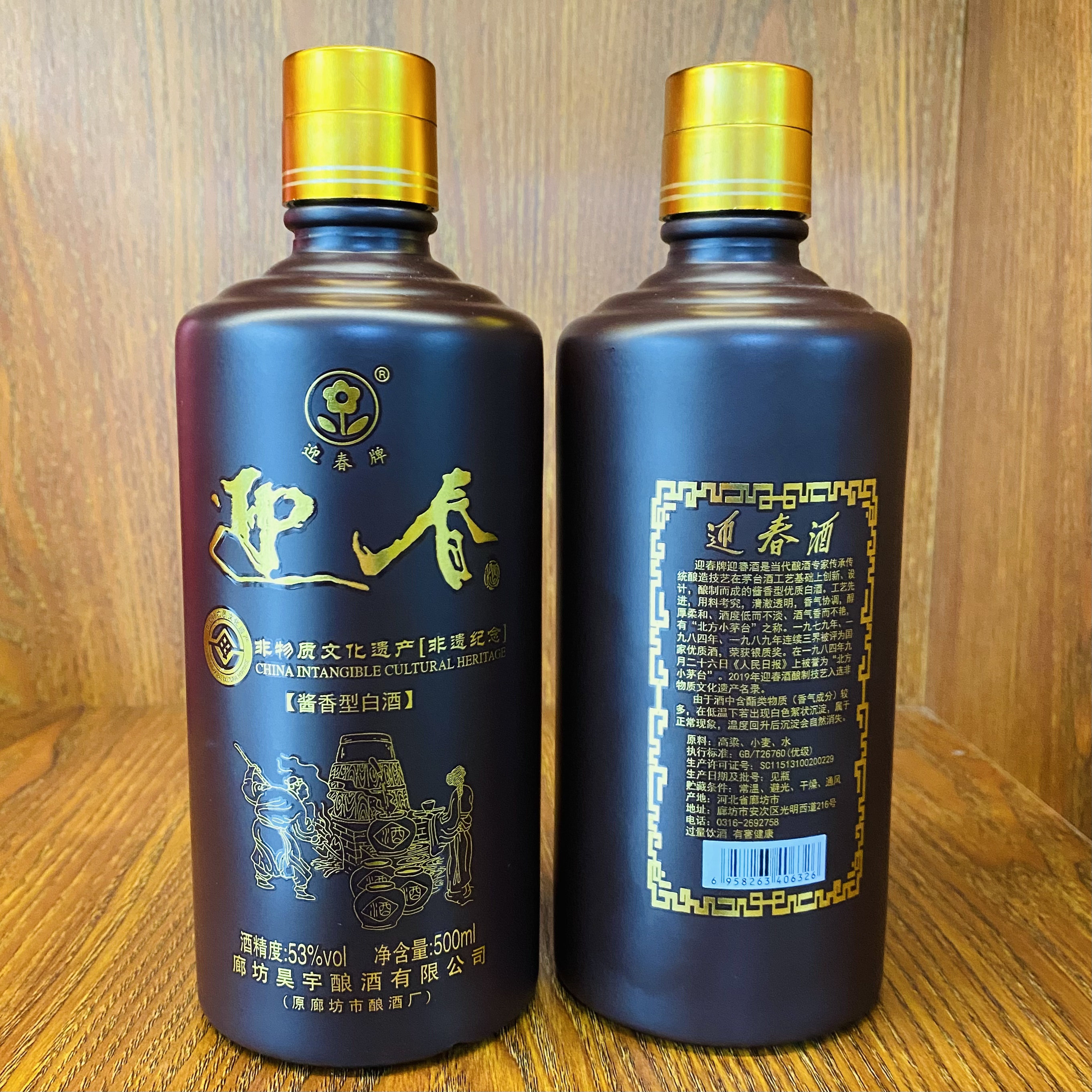 53度非遺紀(jì)念（500ml*6）